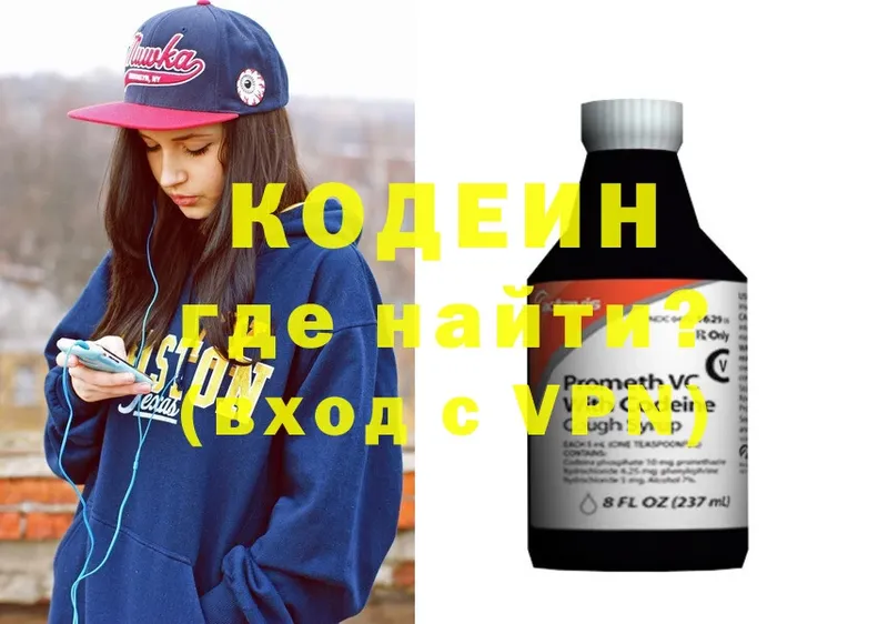 Codein Purple Drank  Рославль 