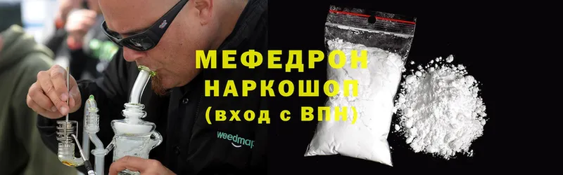 Мефедрон VHQ  darknet какой сайт  Рославль 