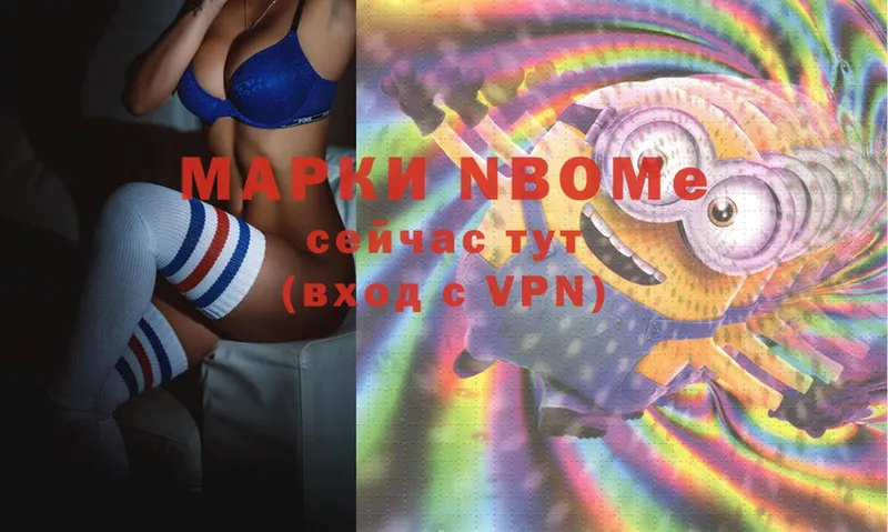 Марки N-bome 1,8мг Рославль